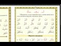 ТАДЖВИД ДЛЯ НАЧИНАЮЩИХ 5 УРОК