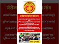 4th Grade भर्ती में पद बढ़ाने की मांग, चतुर्थ श्रेणी भर्ती अपडेट पद बढ़ाने की मांग#sort #4thgrade