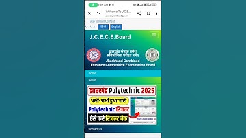 Jharkhand Polytechnic Result 2025 Live (हुआ जारी) चेक करें