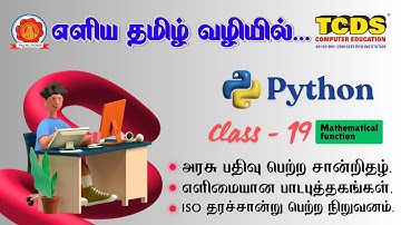Python Mathematical Functions | Python Programming Tutorial Class 19 | TCDS Computer Education