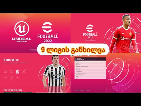 9 ლიგის განხილვა