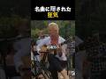80年代の名曲『Every Breath You Take』に隠された恐ろしい真実