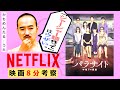 う大「なぜ、隠れてるソファーの下で顔挟まない？」【考察・パラサイト】