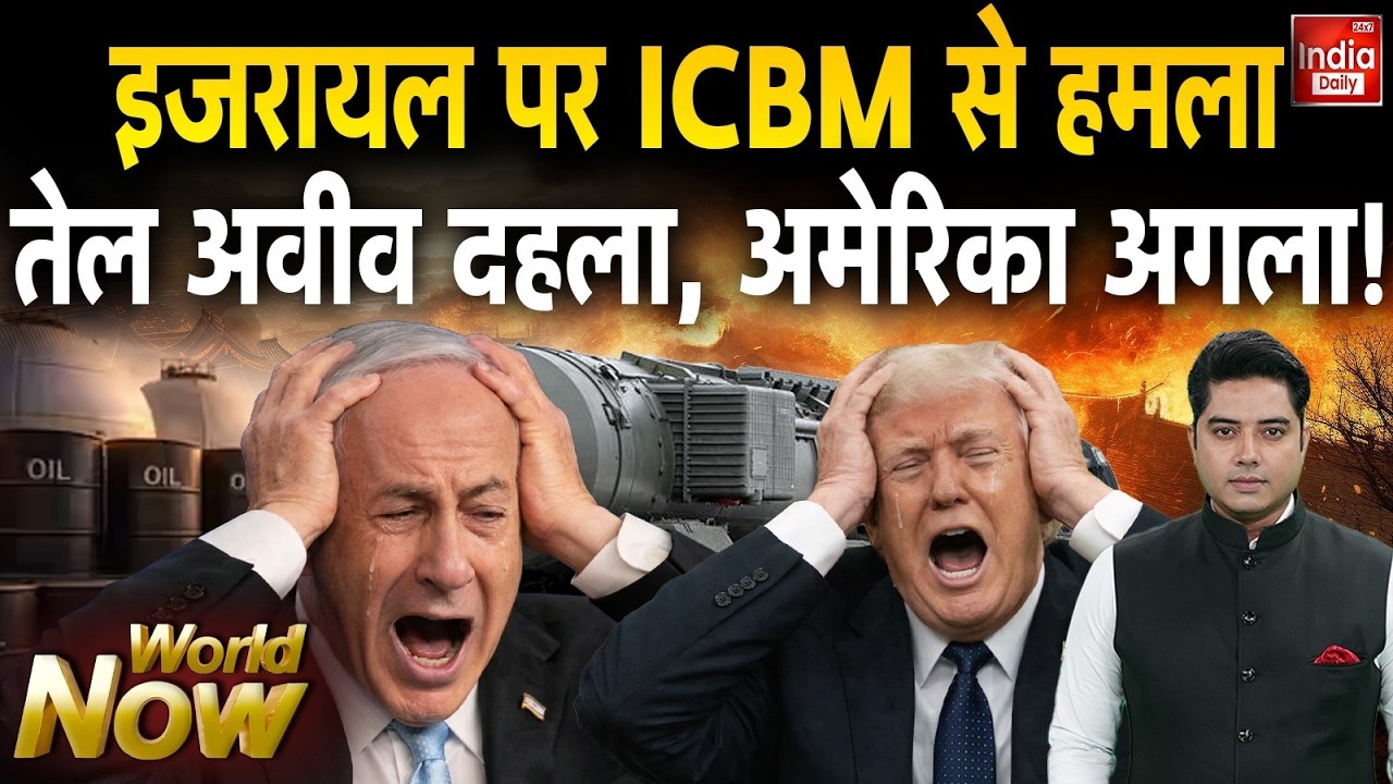 America Iran Israel War Live Updates | America | Trump | Middle East | World War Netanyahu Khamenei