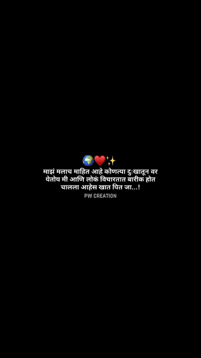 Marathi Motivation Status |