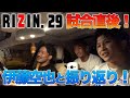 【RIZIN.29】試合直後の伊藤空也選手と振り返り
