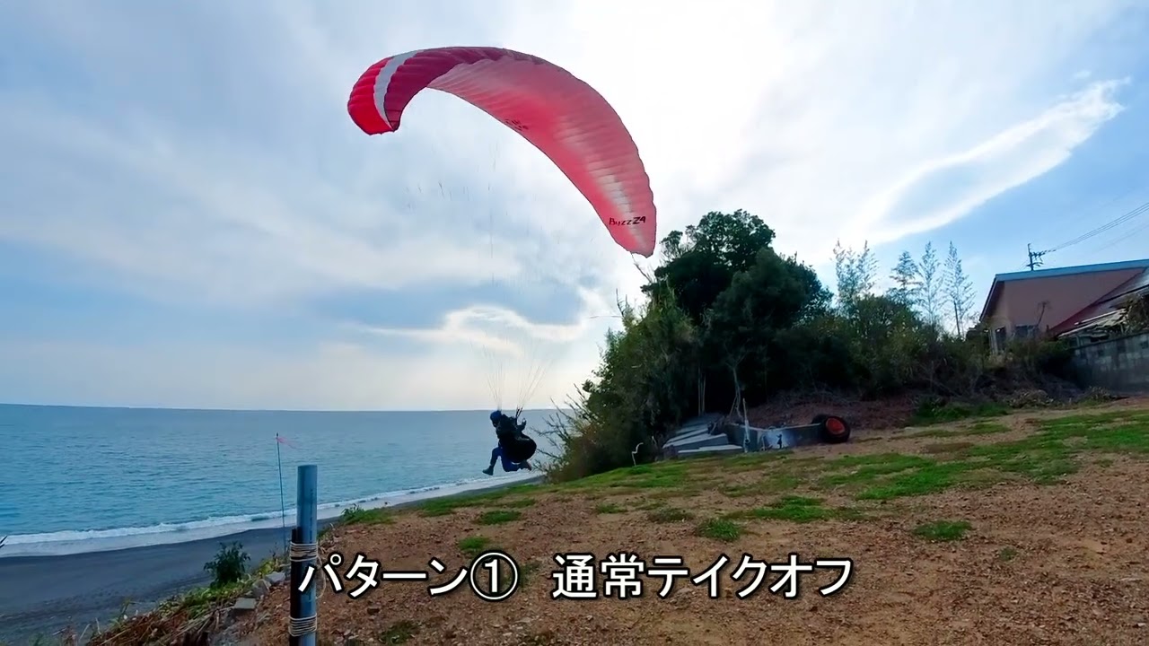 連休は高知のエリアへ　安芸・芸西エリア編【パラグライダー】