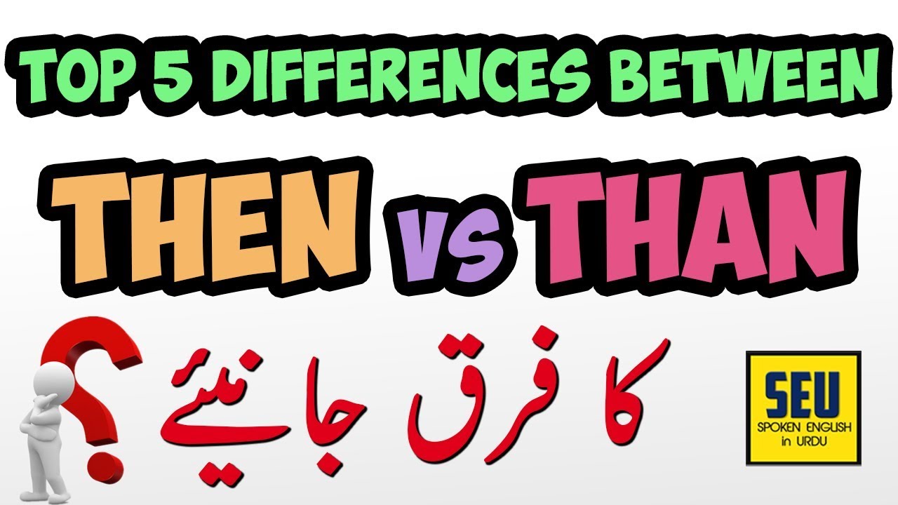Difference Between Then Vs Than Commonly Confused Words Homophones With Exercise In Urdu Hindi Youtube