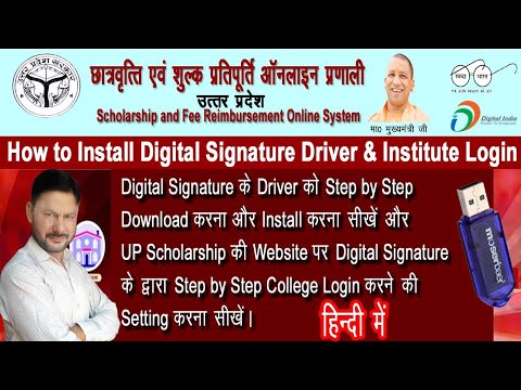 DigitalSignature2022 || How to Install Digital signature for scholarship step by step in Hindi
