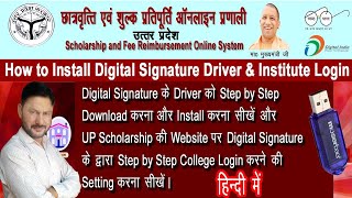 DigitalSignature2022 || How to Install Digital signature for scholarship step by step in Hindi screenshot 4
