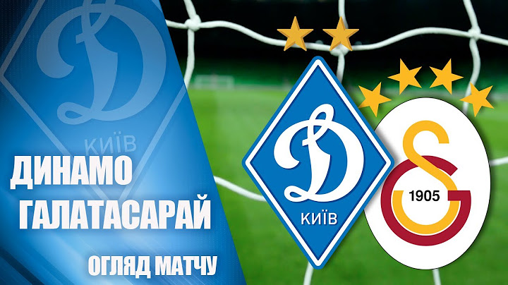 БЛАГОДІЙНИЙ МАТЧ. ГАЛАТАСАРАЙ Туреччина - ДИНАМО Київ 1:3. НАЙКРАЩІ МОМЕНТИ