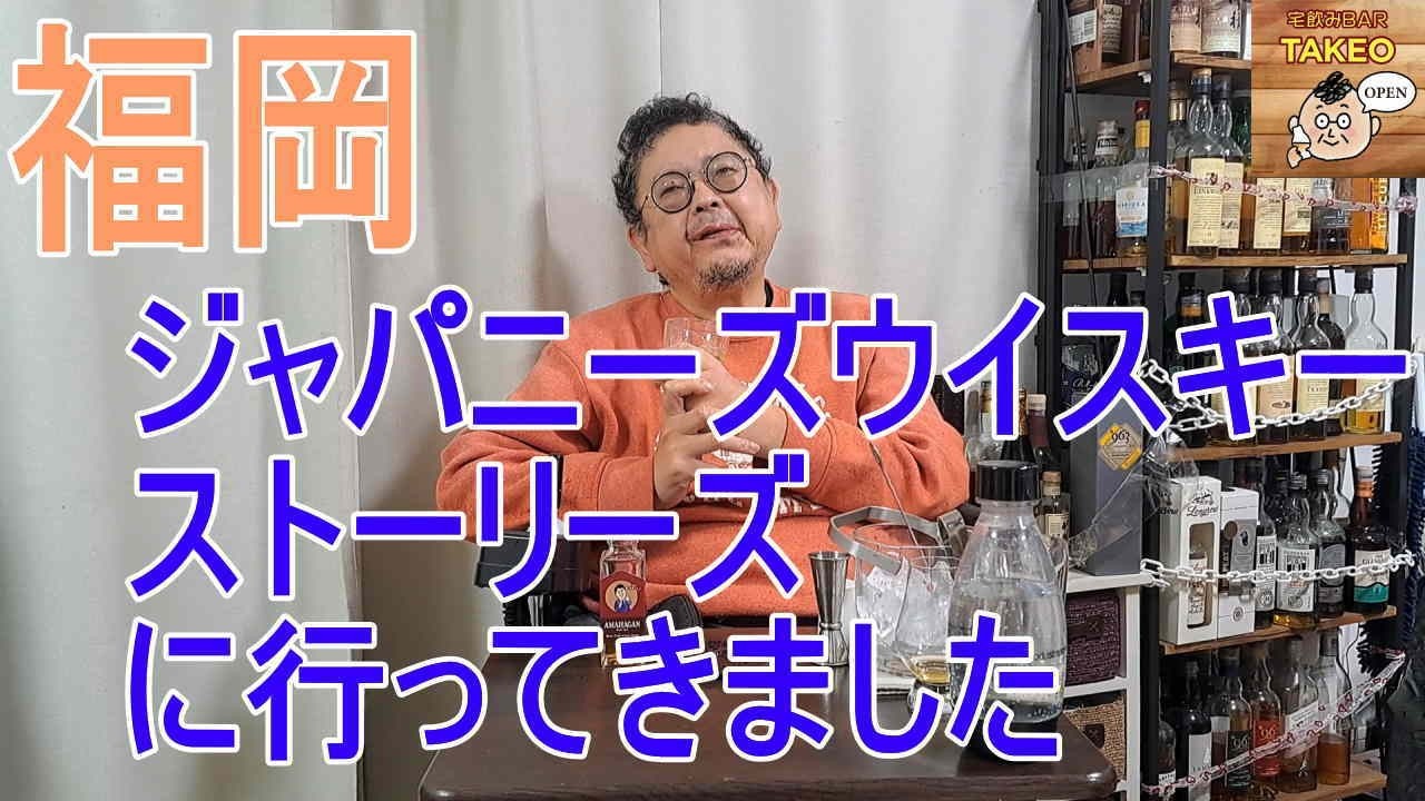 【限定品】　宵闇　ウイスキー　ウイスキートーク福岡　続編　Bar Higuchi クラシックを聴かせた18年熟成酒「万響 -BANKYO- 18年」の抽選販売を