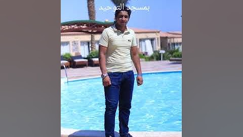 من صلاة الفجر يوم الأربعاء ١-٩-٢٠٢١ من سورة (الملك) بمسجد التوحيد للقارئ#محمد_حسن_شلبي#