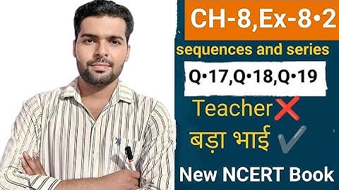 Class -11th Maths,Ex-8.2,Q.17 to Q.19||sequences and series || New NCERT Book || DEEPAK SIR ||