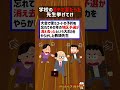 【2ch面白いスレ】学校のガチで変だった先生挙げてけｗｗｗｗ