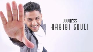 YouNess- Habibi gouli (version officielle ) | 2014 | يونس