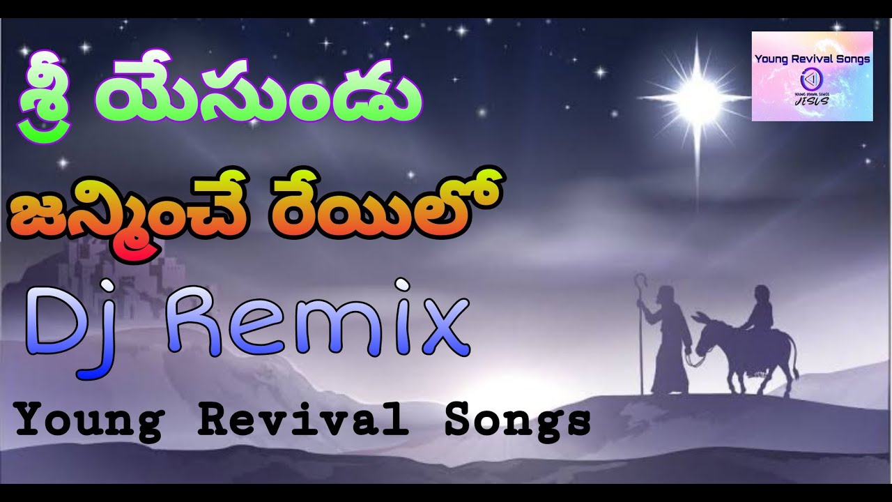 Sri Yesundus birth anniversary dj song  Christmas special BASS BOOSTED  Young Revival Songs 