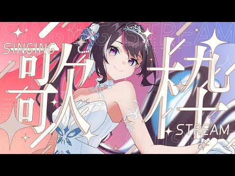 【縦型歌枠】一曲、聞いていきませんか？しっとりバラード歌います！Singing Stream【ホロライブ / AZKi】#shorts #vtuber