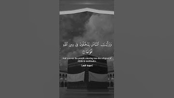 عبد الباسط عبد الصمد _ سورة النصر 💛..