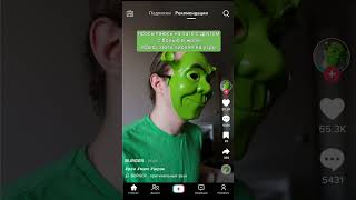 Жиза встретить такое в Tik Tok