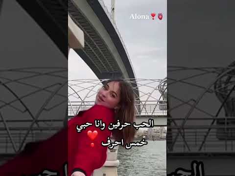 سلكو بيسان اسماعيل قناتي الونه متابعين الونه تصميمي شلتنا  ترند  