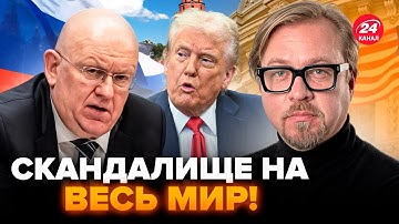 🤯ТИЗЕНГАУЗЕН: НЕВМЕНЯЕМЫЙ Небензя НАКИНУЛСЯ на США! Путин В ТУПИКЕ: ТРЕШ решения по "СВО" подняли РФ