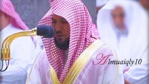 تلاوة مميزة من الشيخ د. ماهر المعيقلي لسـورتي الهمزة والماعون | عشاء يوم النحر ١٠-١٢-١٤٤٠هـ