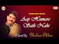 Aap humare saath nahin  lyric  ghulam abbas  sagarika music official