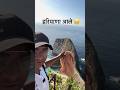 scene देखकर स्तब्ध हो जाओगे । #harayanvi #traveler #beach