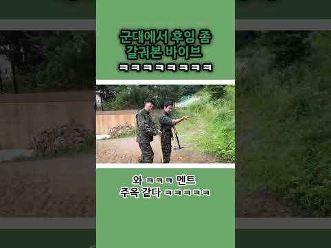들으면 <strong>PTSD</strong> 오는 군대 선임 어록들 ㅋㅋㅋㅋ