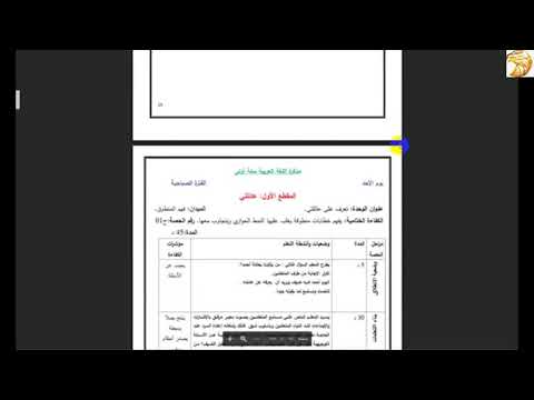 مذكرات كل المواد للسنة الأولى ابتدائي الجيل الثاني