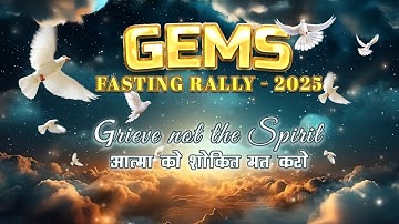 GRIEVE NOT THE SPIRIT | DAY 2 - SESSION 3 | GEMS ANNUAL FASTING RALLY 2025 | GEMS Bihar