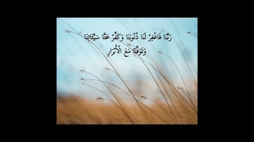 ربنا إننا سمعنا مناديا ينادي للايمان  القارئ عبد الباسط عبد الصمد