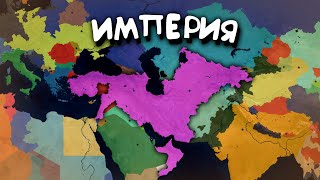: .  Age of History 2.  Age of Civilization 2.