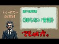 【トルービズの秘薬師】なにもわからないけどパッションで乗り切ろう