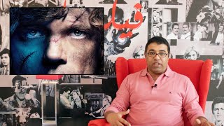 Game of Thrones - Season 3 | استعراض ومناقشة بالعربي