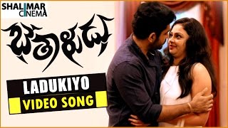 Bethaludu Movie Review