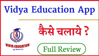 Vidya Education App | How to Use Vidya Education App | Vidya Education App By Rahul Sir screenshot 3