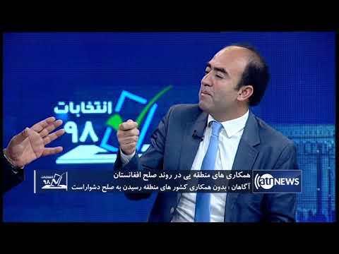 afghanistan cricket captain Election98 - 4 June 2019| انتخابات۹۸: همکاری های منطقه یی در روند صلح افغانستان