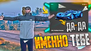 ДАРЮ ТЕБЕ БУГАТТИ БОЛИД на MAJESTIC RP GTA 5 / ГТА 5 РП МАДЖЕСТИК