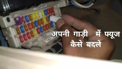 Maruti new Dzire fuse box how to find and replace a blown fuse in your car