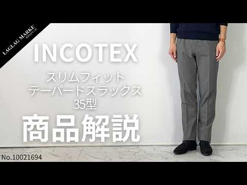 【極美品】INCOTEX SLACKS テーパード コットン スラックス 30 INCOTEX（インコテックス） INCOTEX SLACKS / インコテックス