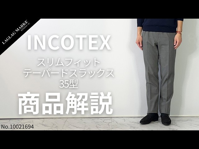 INCOTEX
