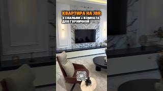Квартира на продажу в Дубае: район JBR, билдинг Shams 1 - 3 бедрум + мейд. Стоимость: AED 4 млн