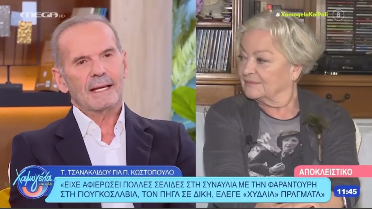 Τάνια Τσανακλίδου για Πέτρο Κωστόπουλο: «Τον πήγα σε δίκη, δεν το άφησα έτσι. Έλεγε χυδαία πράγματα»