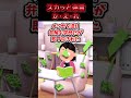 😃【2chスカッとスレ】スカッと迷言集～か・え・れ～