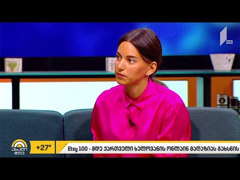 ამერიკული ელექტრონული პლატფორმა Etsy 100-მდე ქართველი ხელოვანის ონლაინ მაღაზიას გახსნის