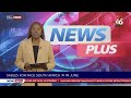 NEWSPLUS 14 APRIL 2026 