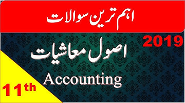 Principles of Accounting Guess Paper 2019 - Principles of Accounting Guess Paper 2019 1st year