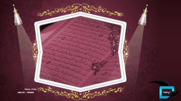 تلاوة ناصر القطامي سورة البقره آيات الصوم||Quran